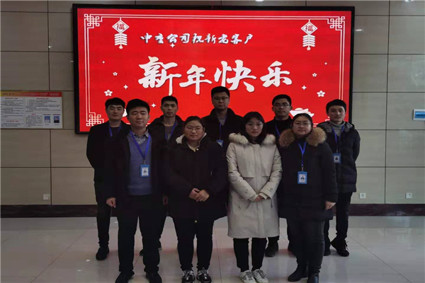 迎新春，祝福到，中重智能給您拜年啦