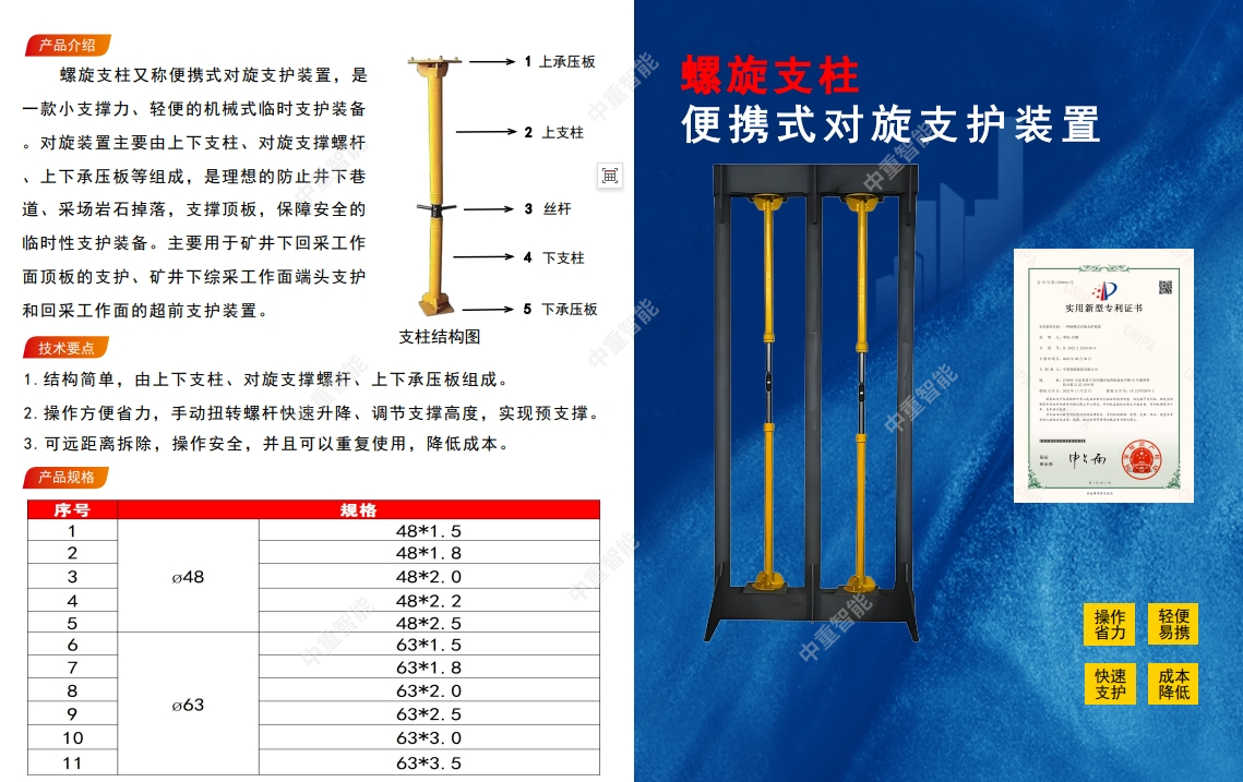礦山螺旋支柱：井下支護(hù)的 “空間穩(wěn)定器”