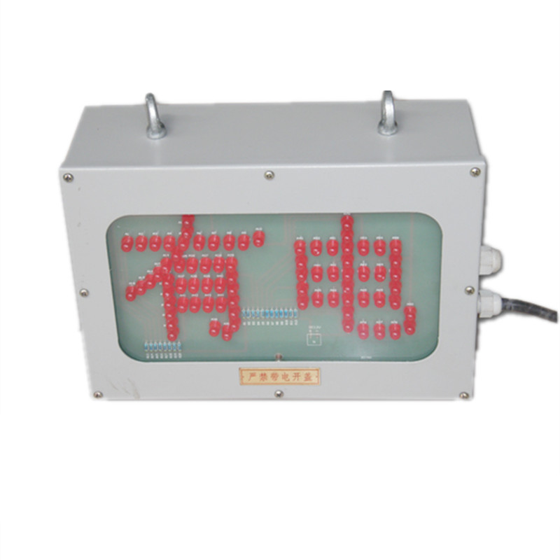 架線電機車用區(qū)間閉鎖自動停送電開關